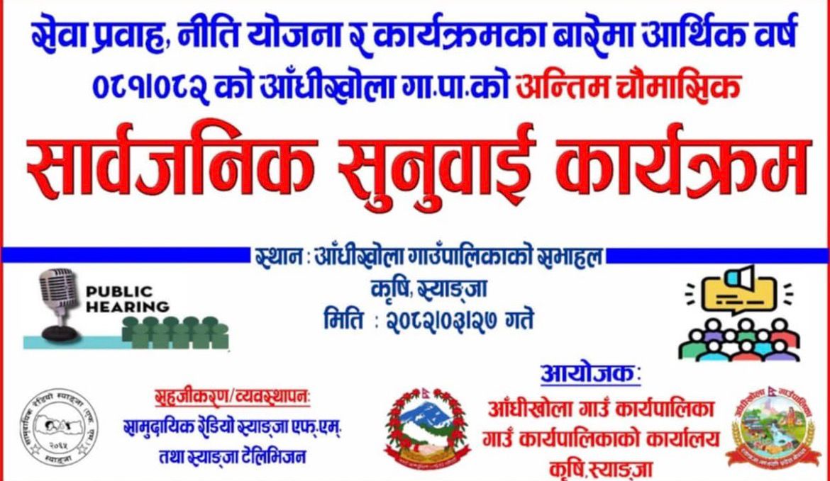 विज्ञापन