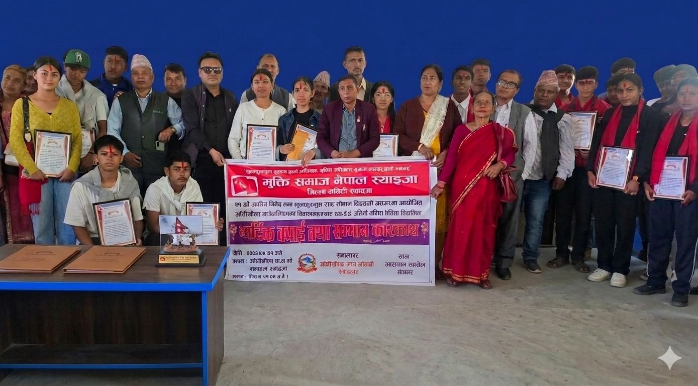 २१औँ जातीय विभेद तथा छुवाछुत उन्मूलन राष्ट्रिय दिवस आँधीखोलामा सम्पन्न