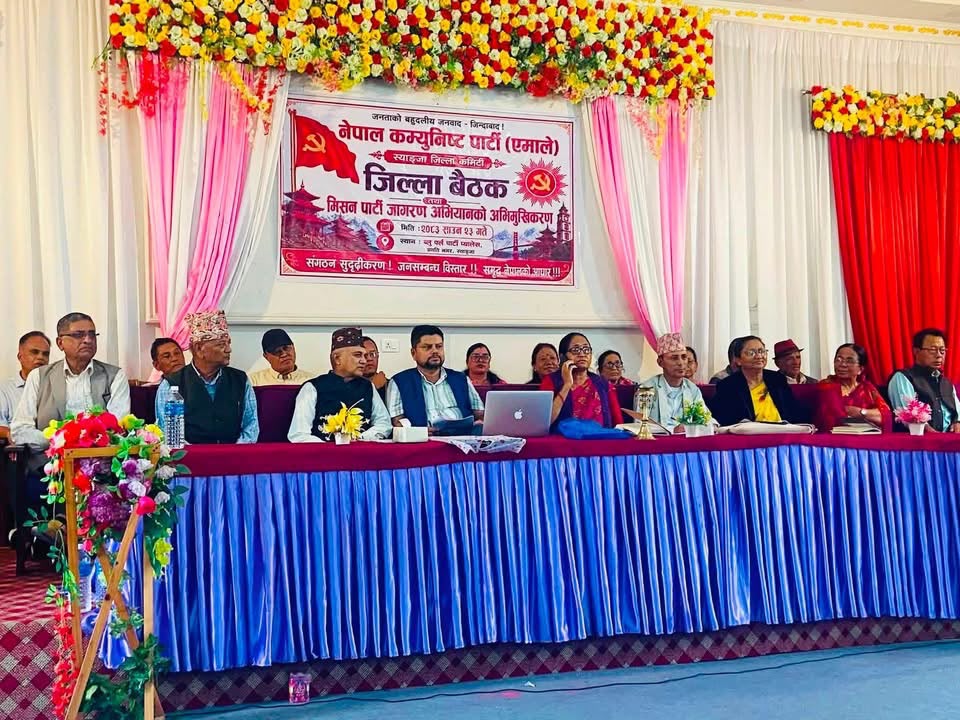 एमाले स्याङ्जाद्वारा ‘मिसन पार्टी जागरण’ अभियान शुभारम्भ.