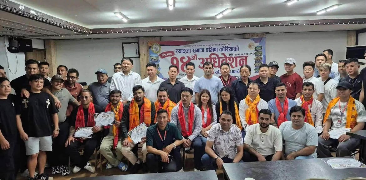 दक्षिण कोरियामा स्याङ्जाली एकताको नयाँ नेतृत्व : स्याङ्जा समाजको अध्यक्षमा गल्याङका माधव अर्याल