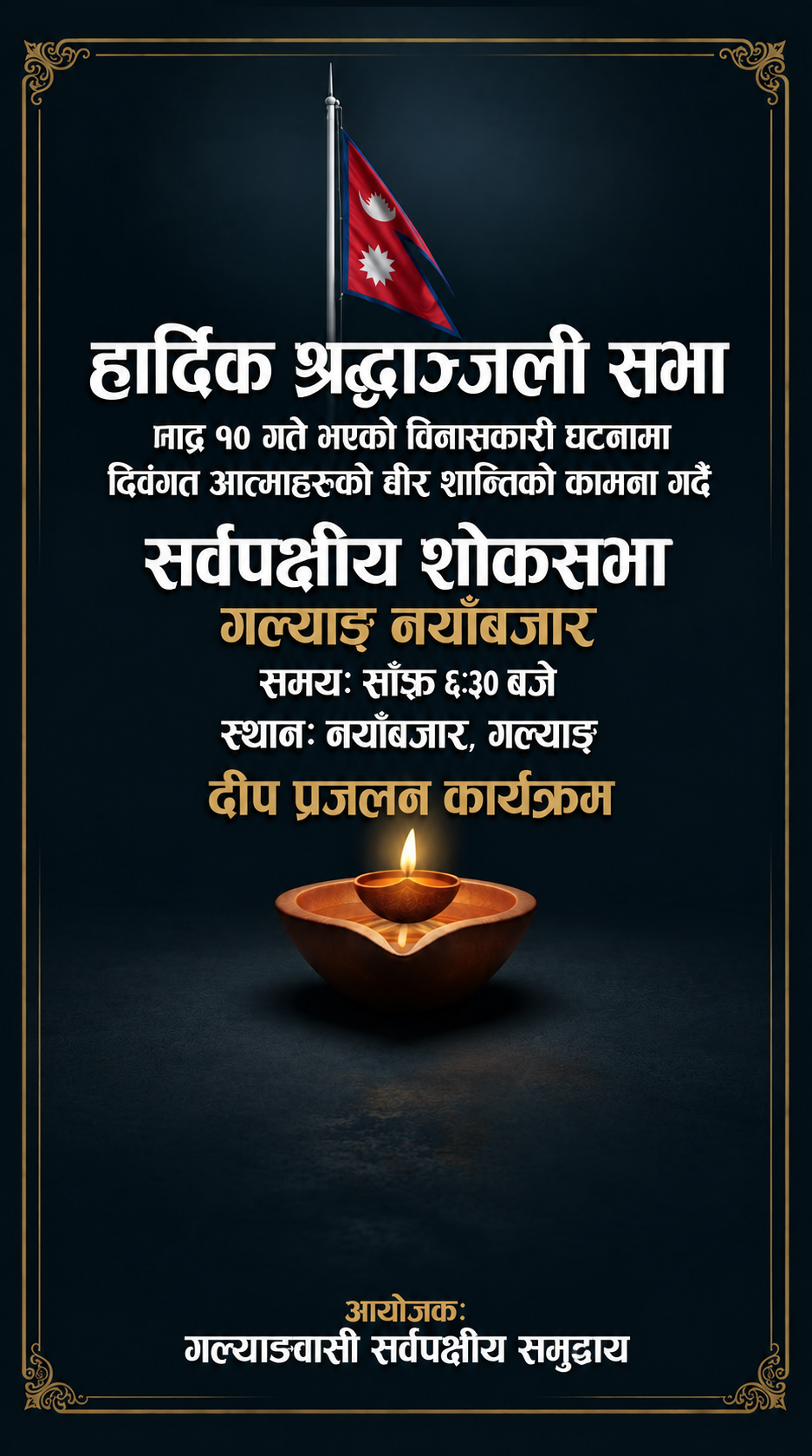 गल्याङमा सर्वपक्षीय दीप प्रज्वलन तथा शोकसभा हुने